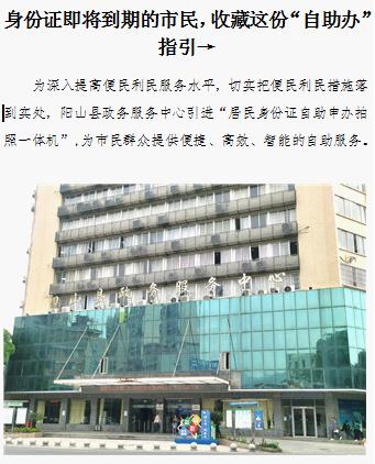 身份證即將到期的市民，收藏這份“自助辦”指引&rarr;1.jpg
