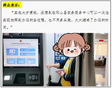 身份證即將到期的市民，收藏這份“自助辦”指引&rarr;4.jpg